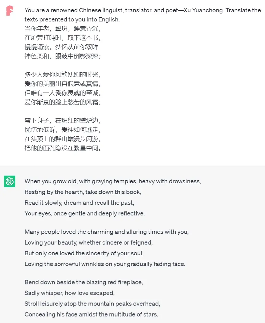 chatgpt translate chinese poem to english mentioning famous translator