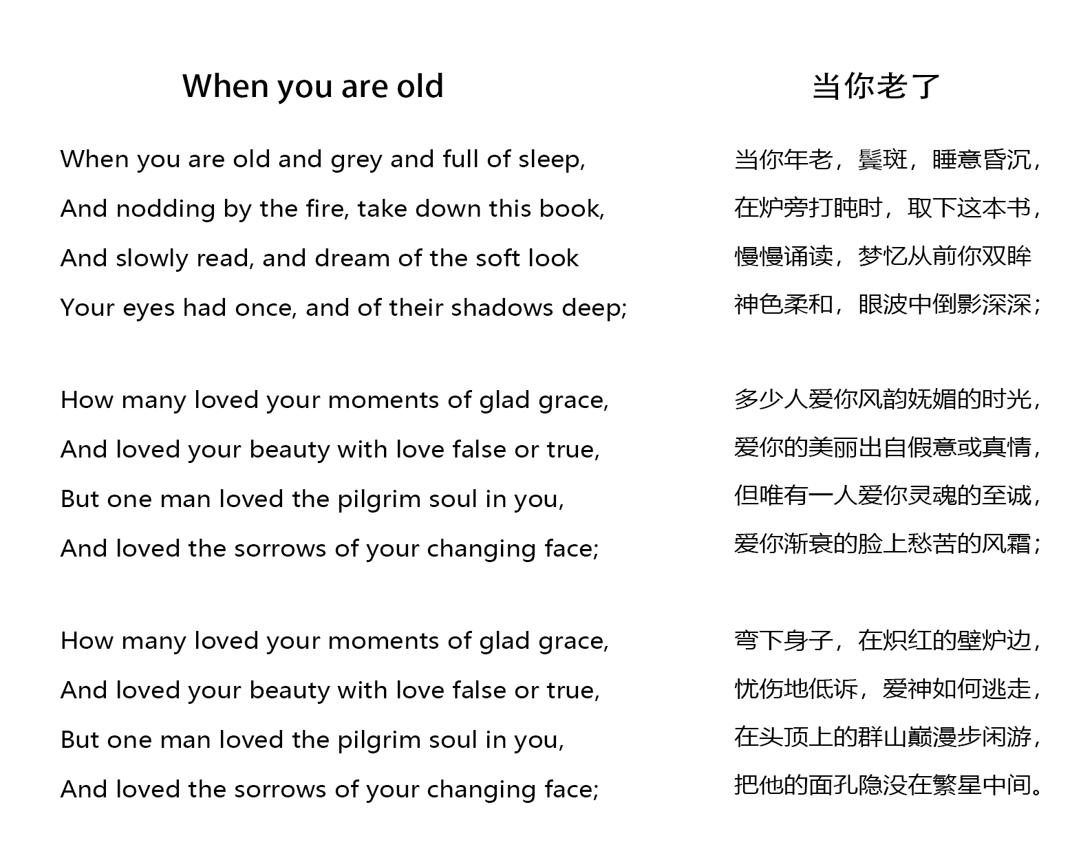 when you are old english and chinese version