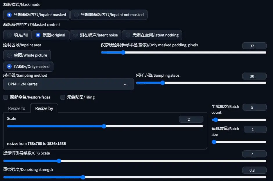 inpaint settings 1