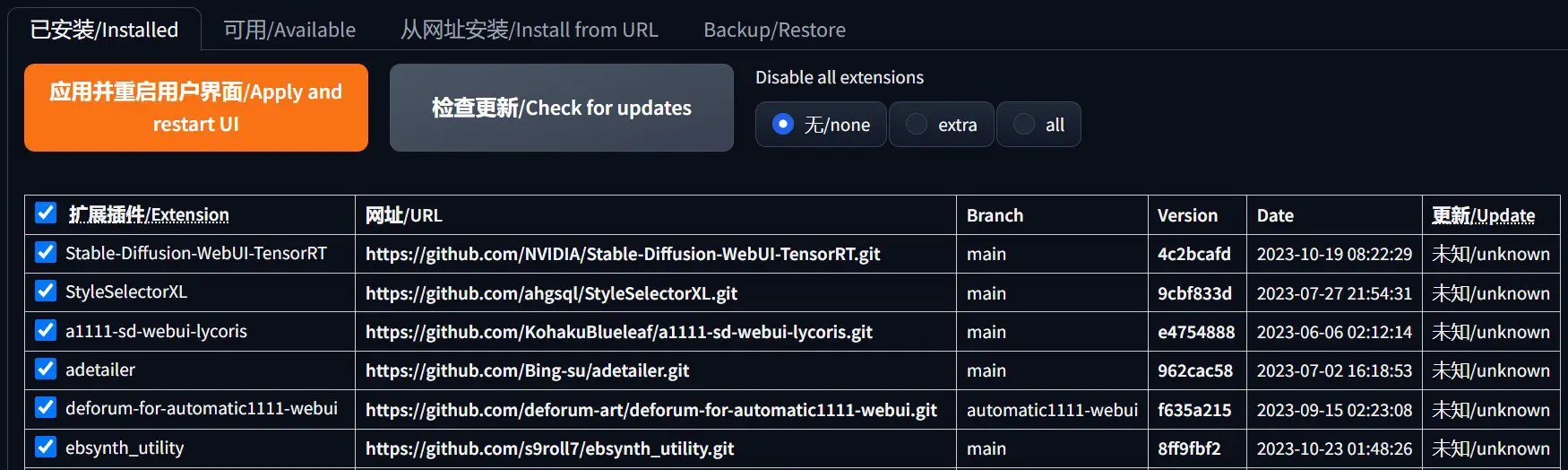 restart stable diffusion webui